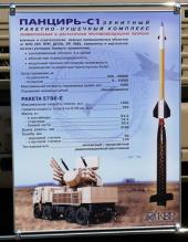 Информационный планшет