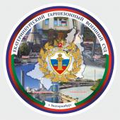 Печать на тарелках деколью