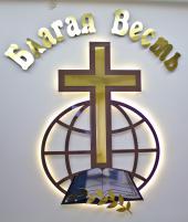 Световые вывески