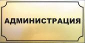 Офисные таблички