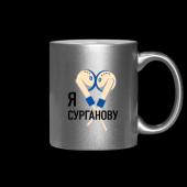 Печать на серебрянных кружках