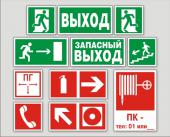 Таблички пожарной безопасности