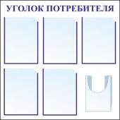 Стенды информационные